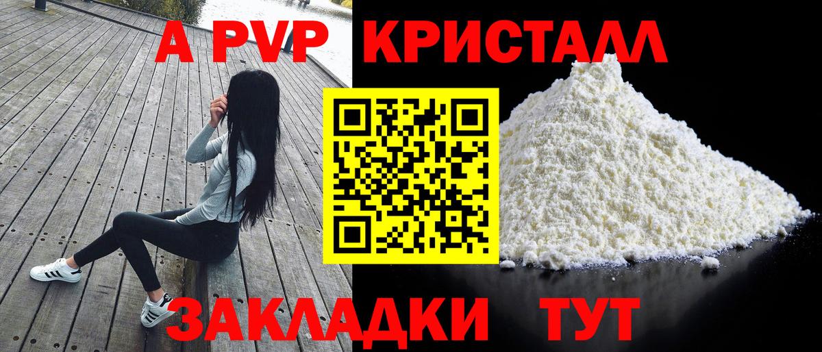 Будённовск  Alpha PVP Соль  Вход с VPN  Alfa_PVP мука  Alpha-PVP крисы CK 
