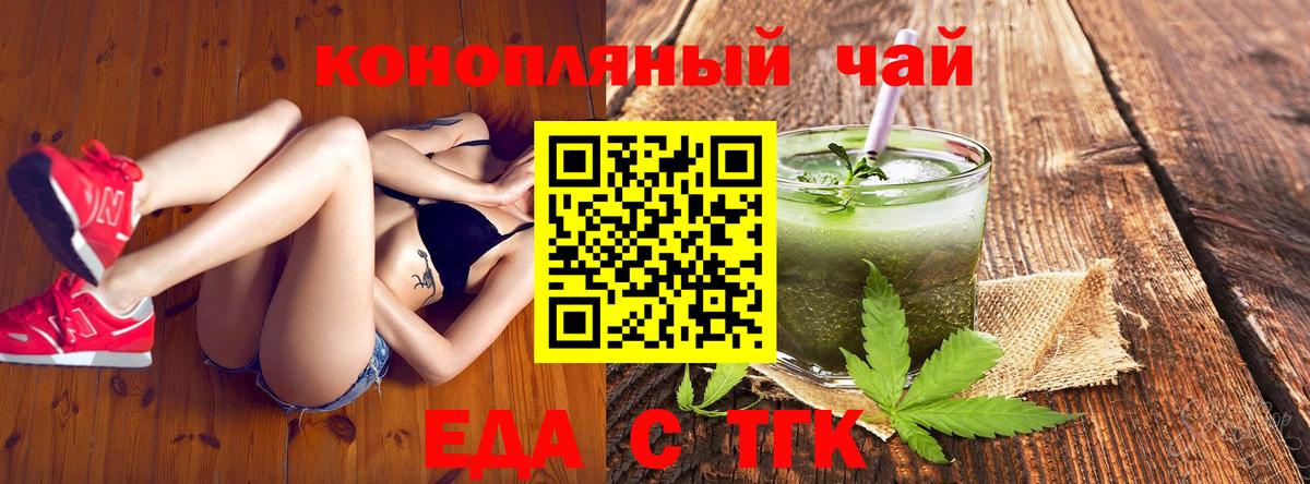 Будённовск  Еда ТГК марихуана  Вход с VPN 