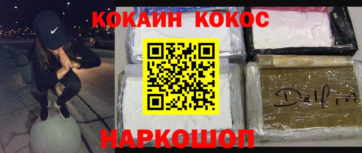 COCAIN 99% Будённовск