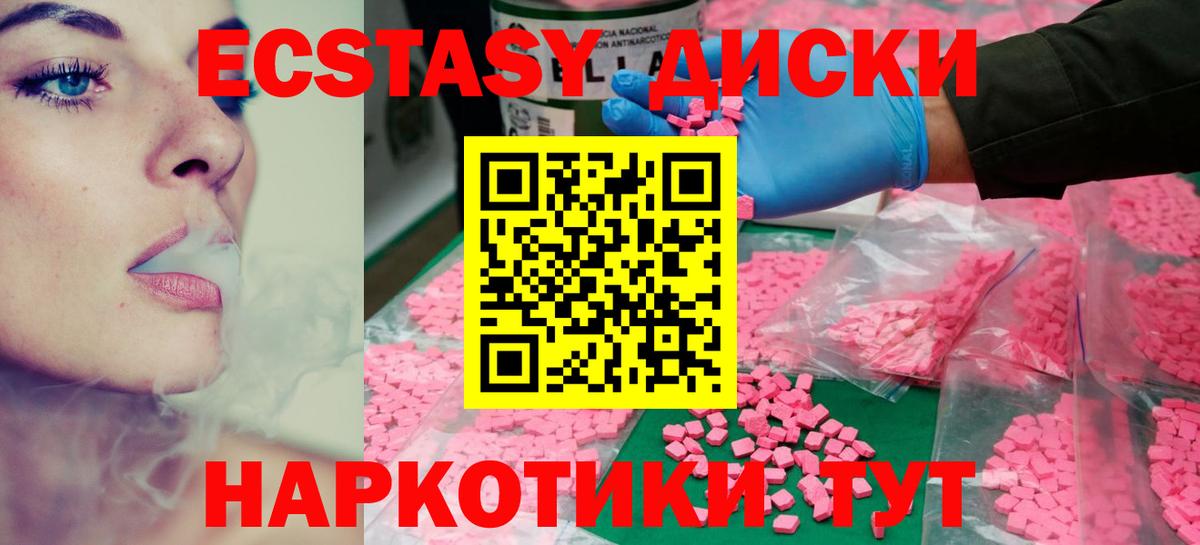 Ecstasy 99% Будённовск