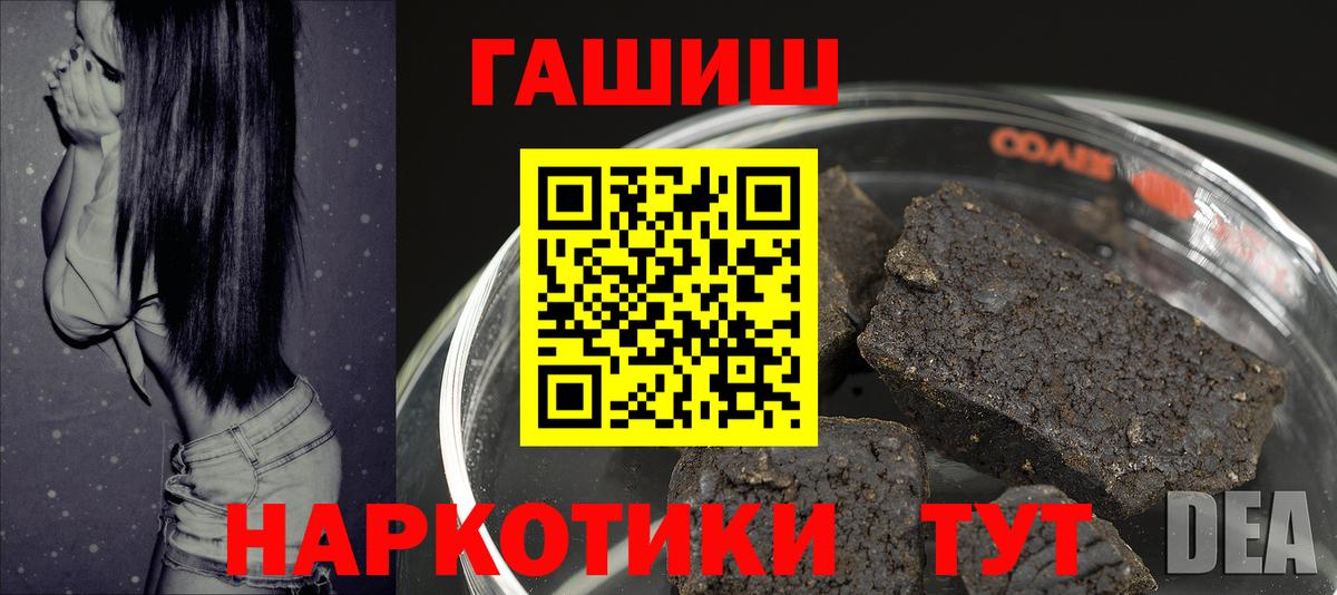 ГАШИШ hashish  Вход с VPN  Гашиш  Будённовск 