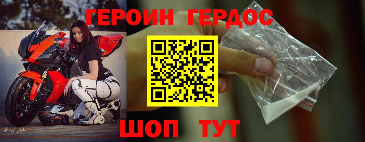 Героин афганец Будённовск