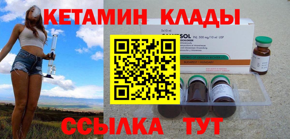 Будённовск  Кетамин ketamine  Вход с VPN 