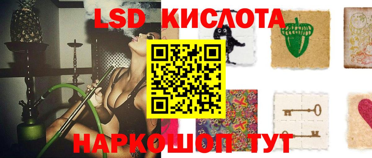 ЛСД экстази кислота  ЛСД экстази ecstasy  Будённовск  Вход с VPN 