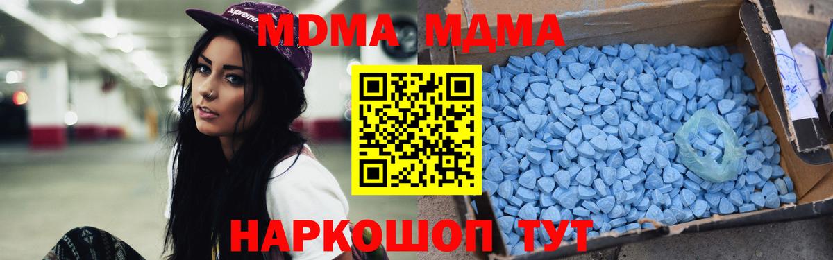Будённовск  MDMA  Вход с VPN  МДМА crystal 