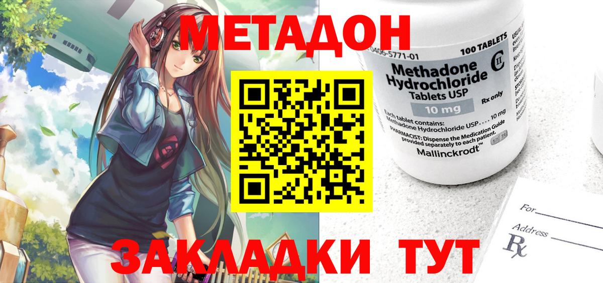 Метадон кристалл  Вход с VPN  Будённовск  Метадон белоснежный 