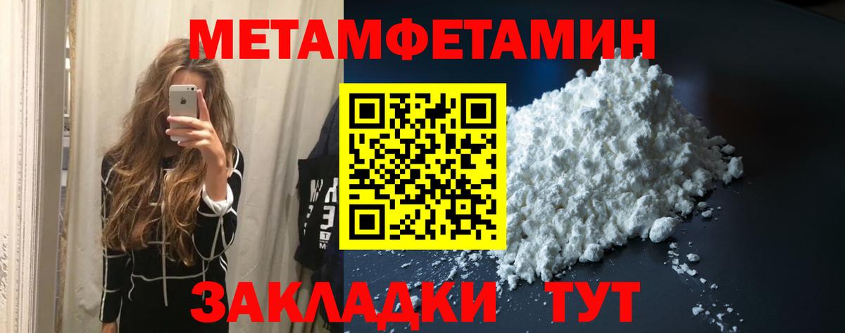 Метамфетамин мет Будённовск
