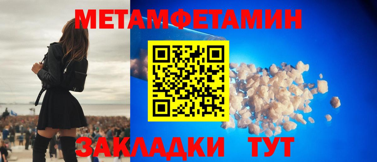 МЕТАМФЕТАМИН винт  Вход с VPN  Будённовск 
