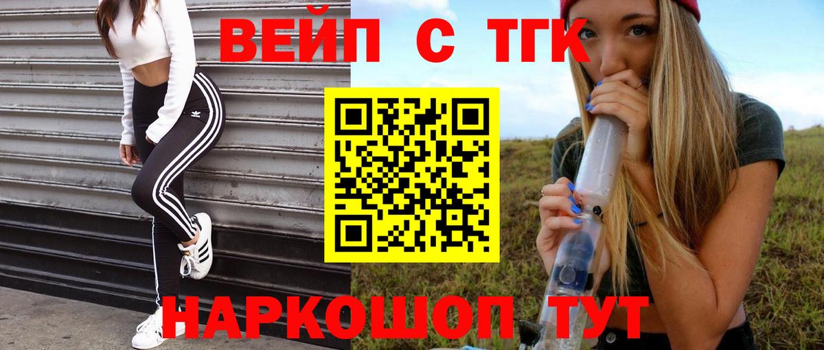 Дистиллят ТГК вейп Будённовск